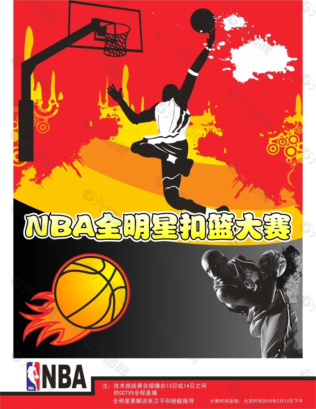乐部