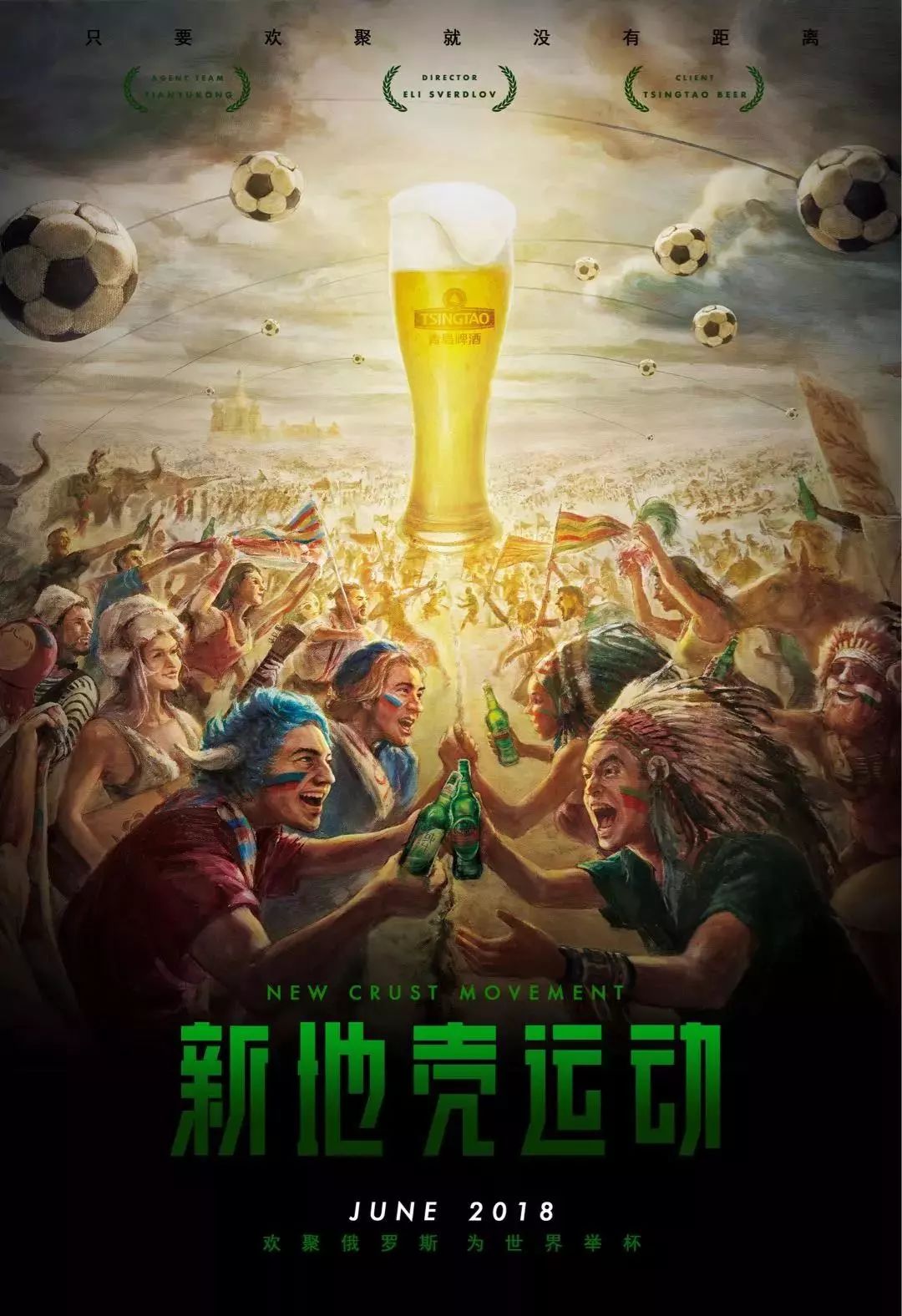 在场上的