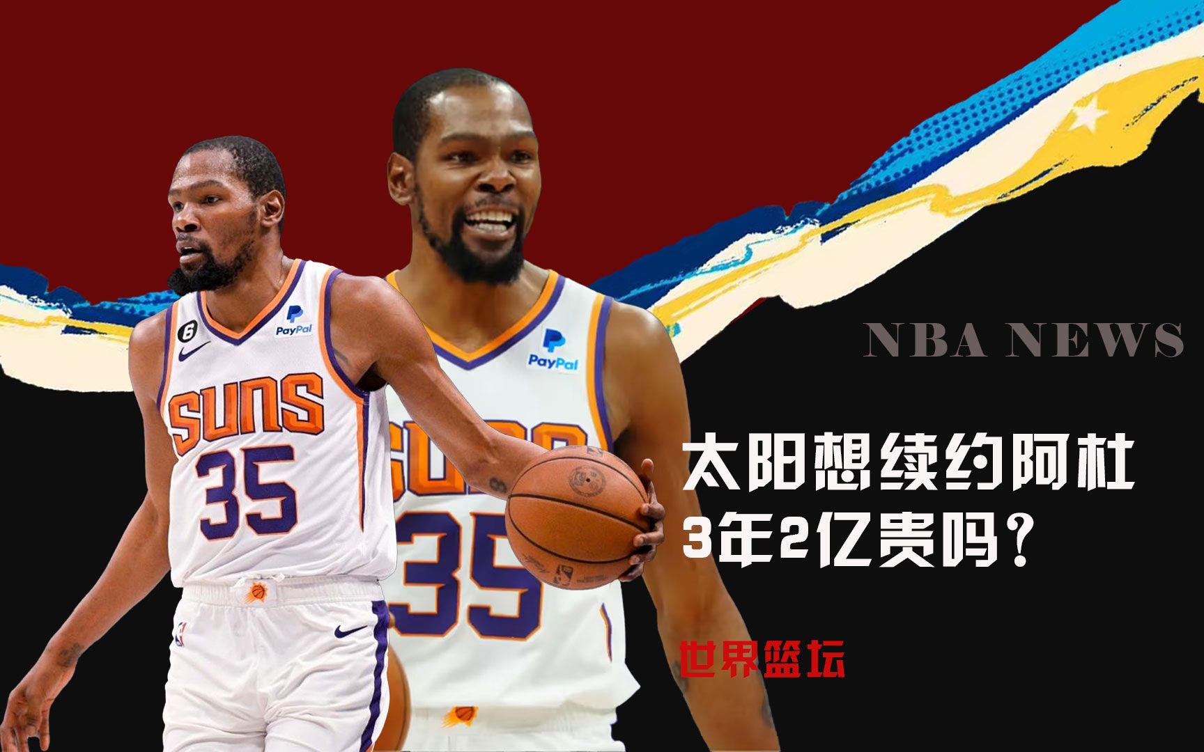 科比有