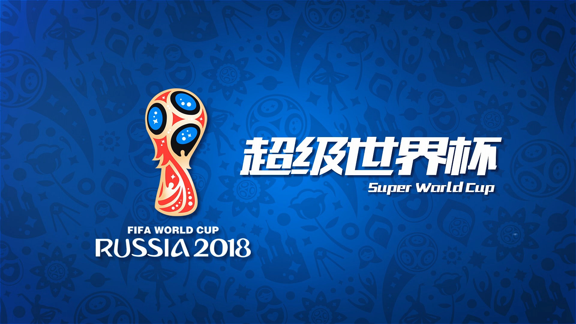 这是在